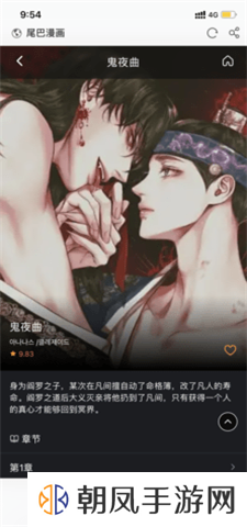 尾巴漫画