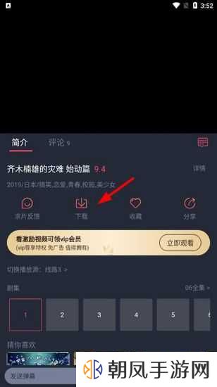 樱花动漫app图片12