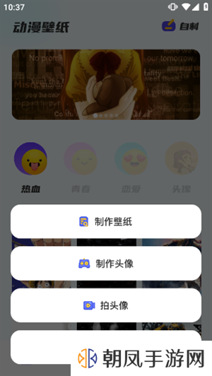 漫画星球app使用教程2