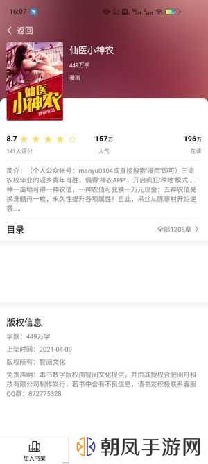 搜书神器app2022最新版