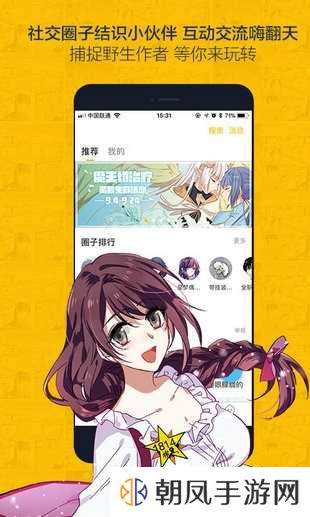 奈斯漫画免费漫画