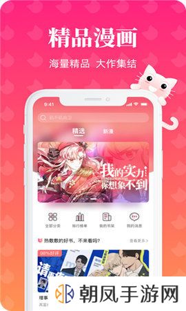 懒猫漫画下载正版