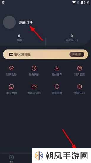 樱花动漫app图片5