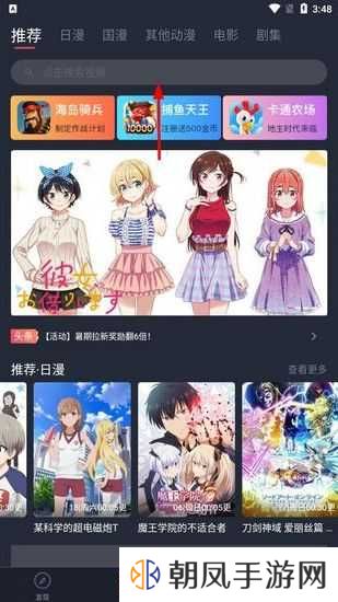 樱花动漫app图片7