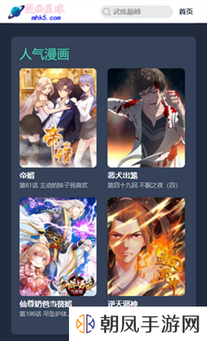 漫画星球免费下拉式漫画