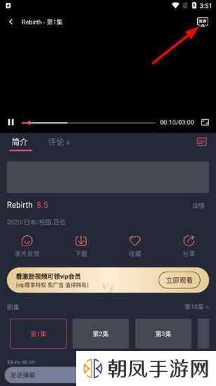 樱花动漫app图片9