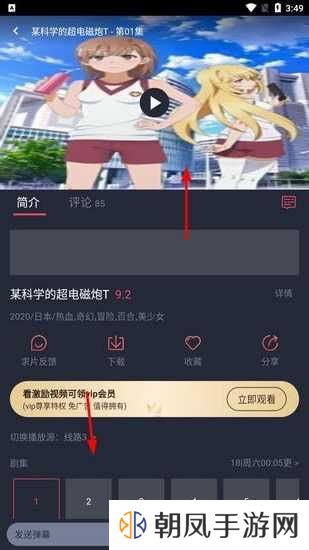 樱花动漫app图片8