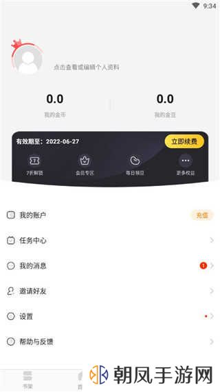 奇热漫画app使用说明