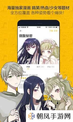 奈斯漫画免费漫画