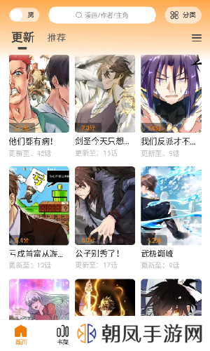 漫天玉