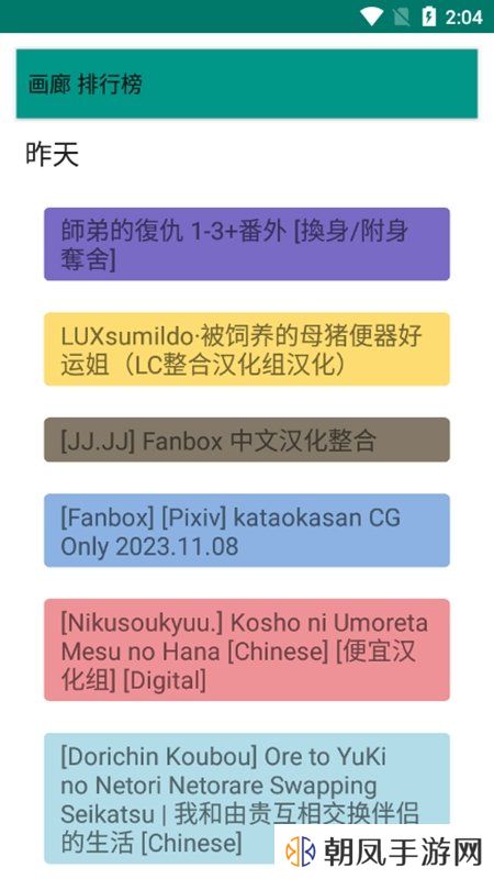 ehviewer下载安装最新版
