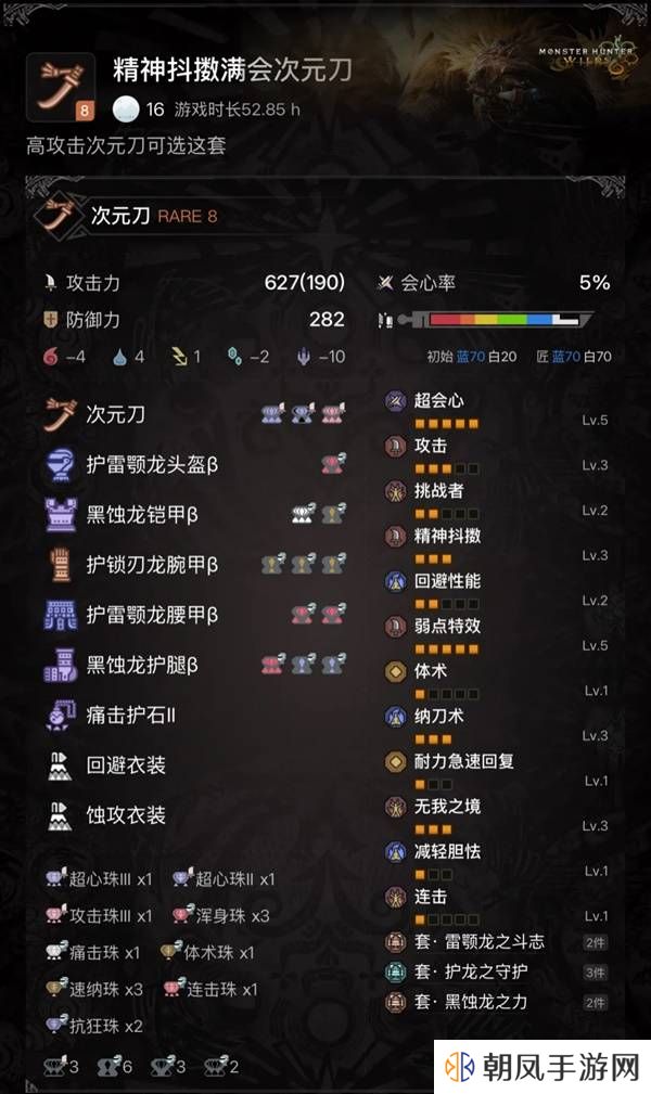 怪物猎人荒野太刀攻略    太刀配装