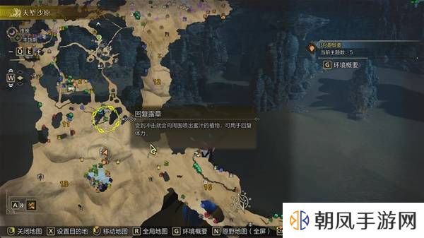 怪物猎人荒野沙野流星位置在哪   沙野流星位置