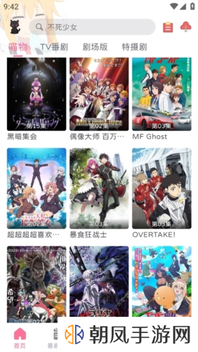 喵物次元动漫2