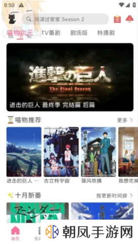 喵物次元动漫软件特色