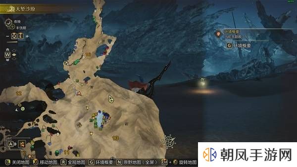 怪物猎人荒野沙野流星位置在哪   沙野流星位置