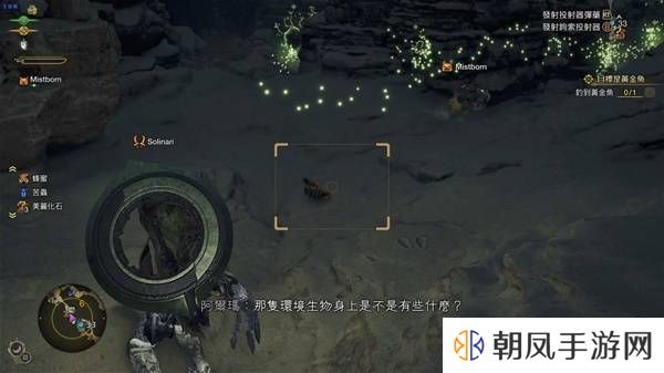 怪物猎人荒野古盏蟹怎么捕捉     古盏蟹位置及捕捉方法图片4