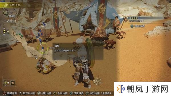 怪物猎人荒野古盏蟹怎么捕捉     古盏蟹位置及捕捉方法图片1