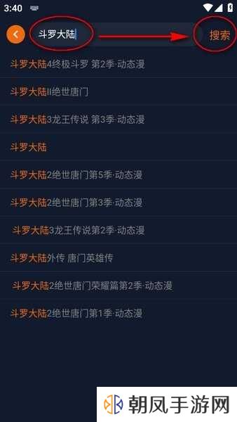 囧次元动漫app使用教程