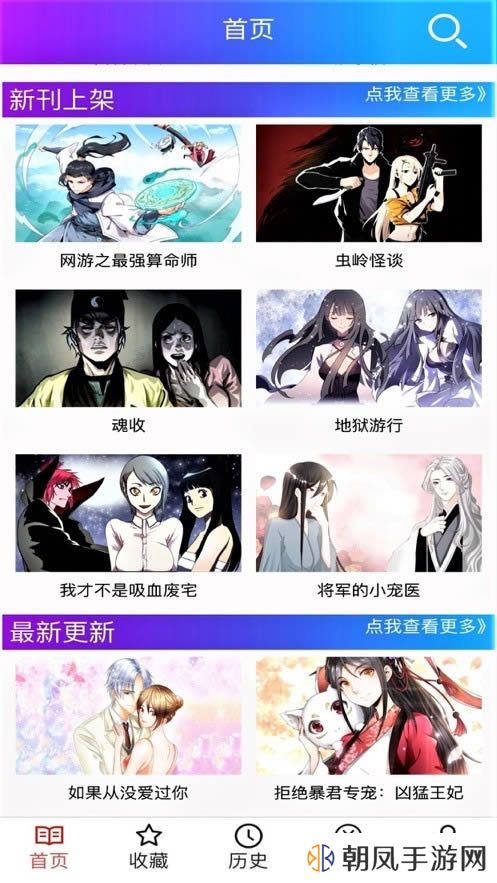 韩漫之家测试版