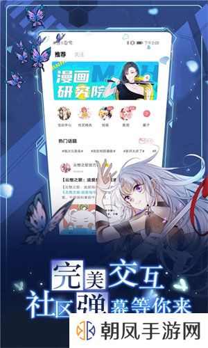 漫画台app