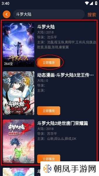 囧次元动漫app使用教程