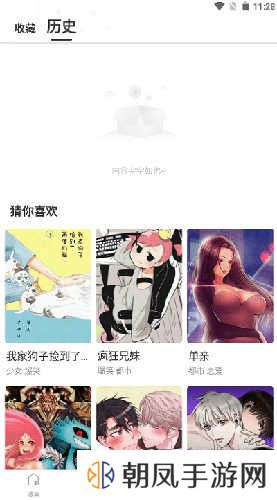 漫蛙manwa软件下载-漫蛙manwa手机版下载v6.4.2