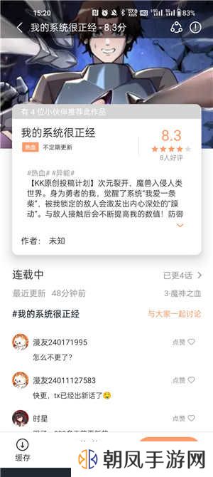 喵趣漫画官方正版截图