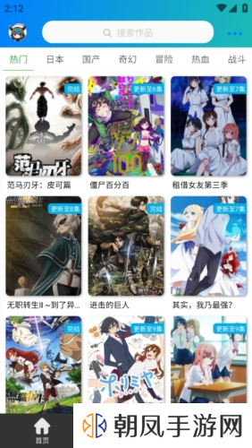 萌道动漫2