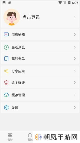 风车动漫网下载