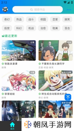 萌道动漫1