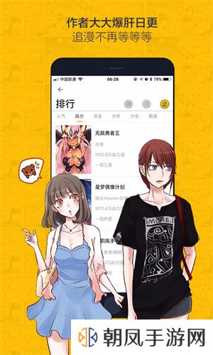 虫虫漫画免费阅读下拉式漫画星球 第2张图片