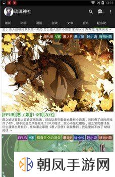 琉璃神社
