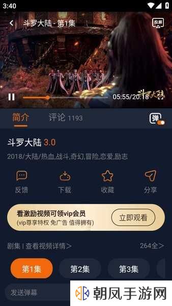 囧次元动漫app使用教程