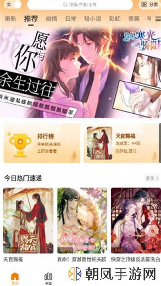 满天星漫画