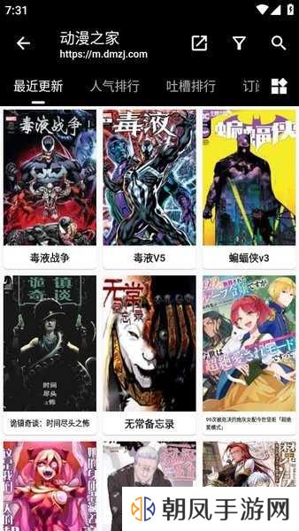 皮皮喵漫画app下载