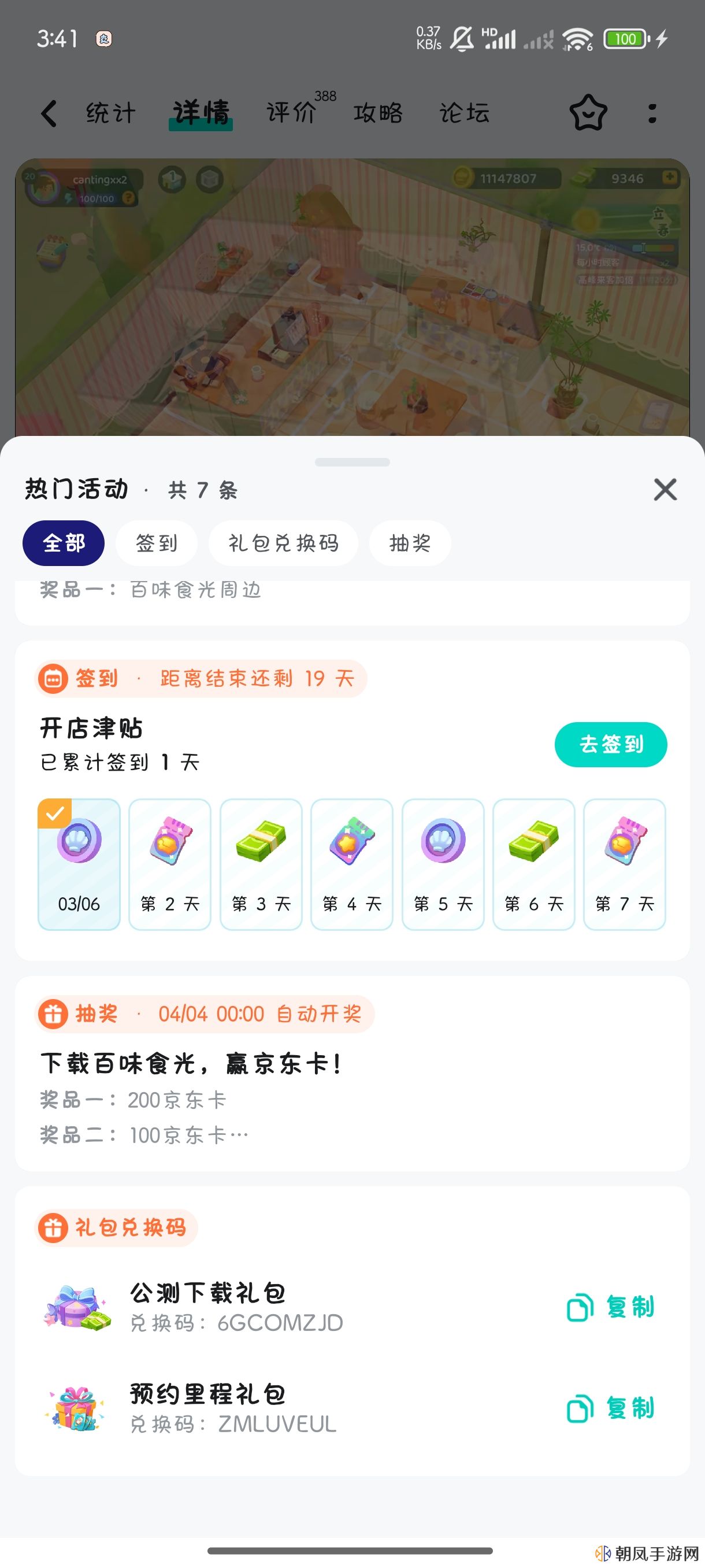 百味食光手游怎么玩？百味食光新手常见问题汇总图片4