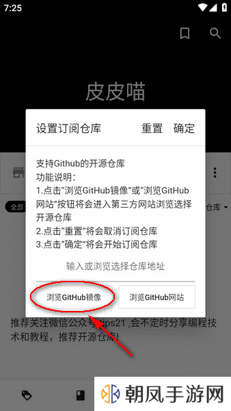 皮皮喵app下载