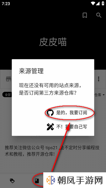 皮皮喵最新版本下载