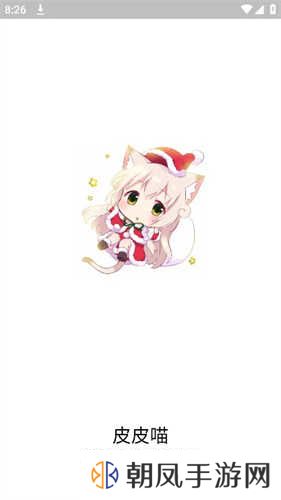 皮皮喵漫画