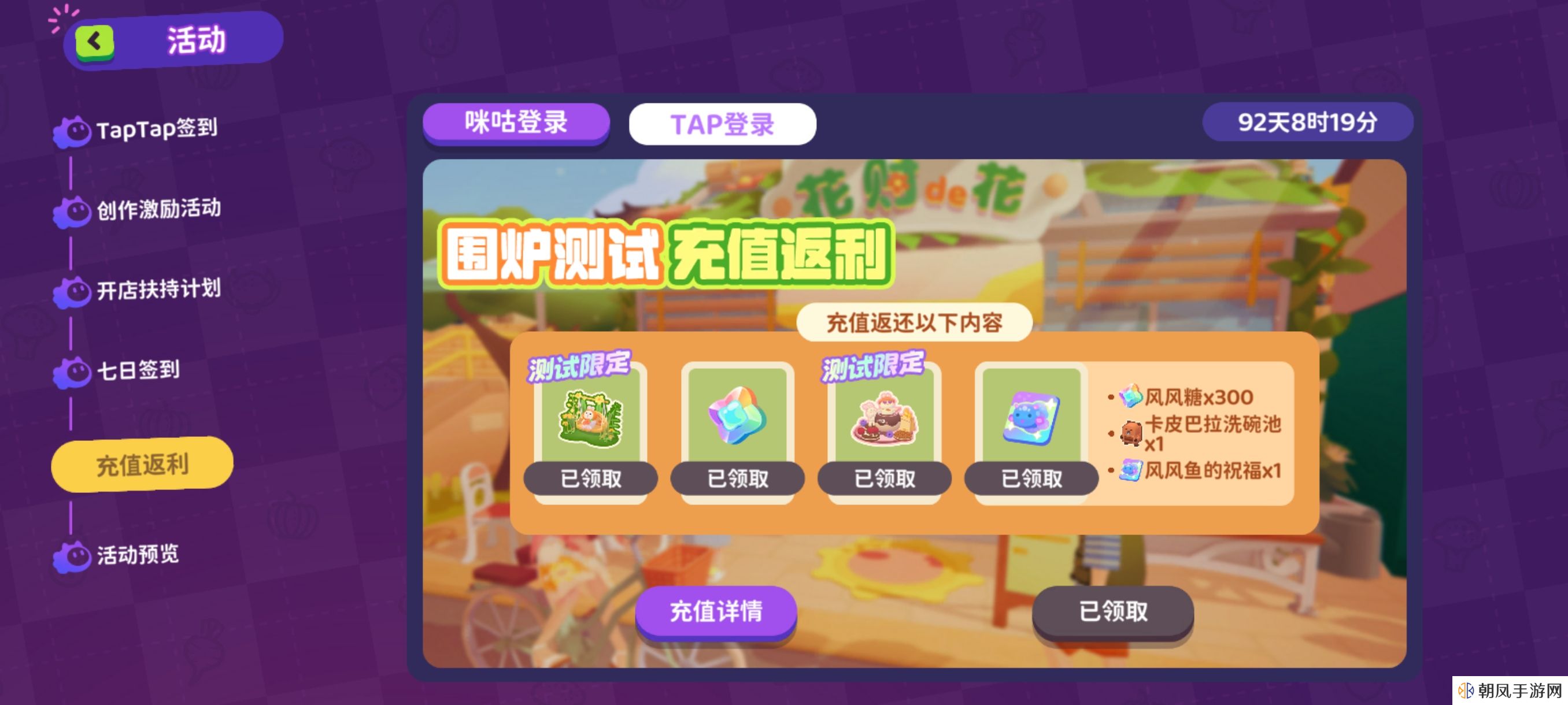 百味食光手游怎么玩？百味食光新手常见问题汇总图片3