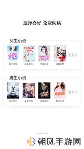 肥猫阅读app