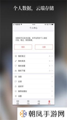 微读圣经新旧全书