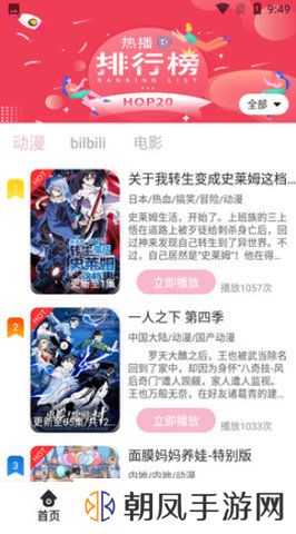 抖漫动画app