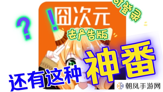囧次元官方正版2024下载