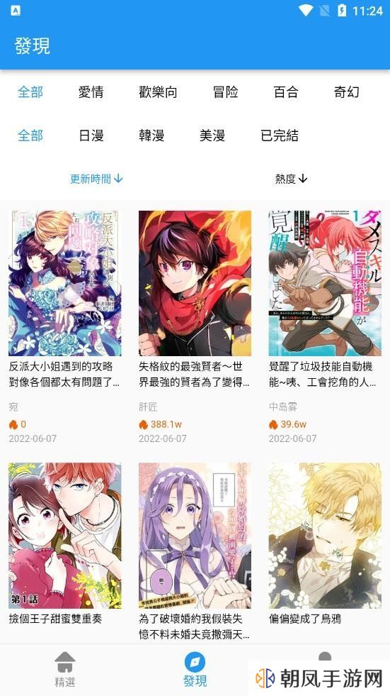 拷贝漫画最新安装包