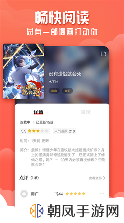 52漫画免费漫画下载