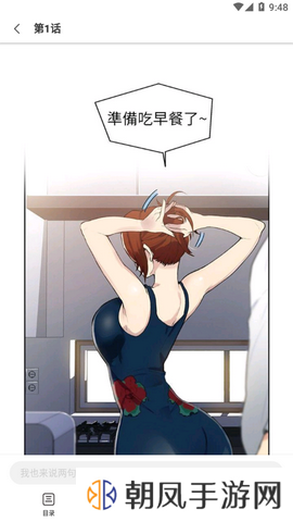 天堂动漫