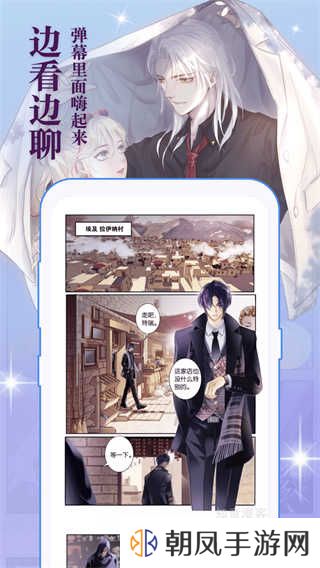 知音漫客漫画平台下载