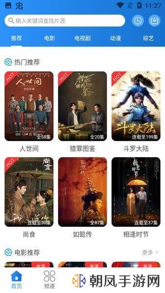 小小影视官网下载